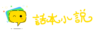 心急如焚网